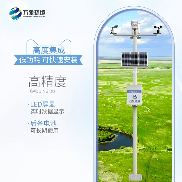 ??草原氣象站維護草原的生態健康發展