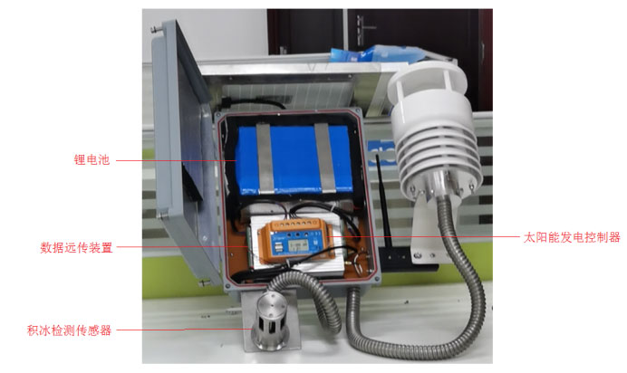 冰厚傳感器 冰厚傳感器