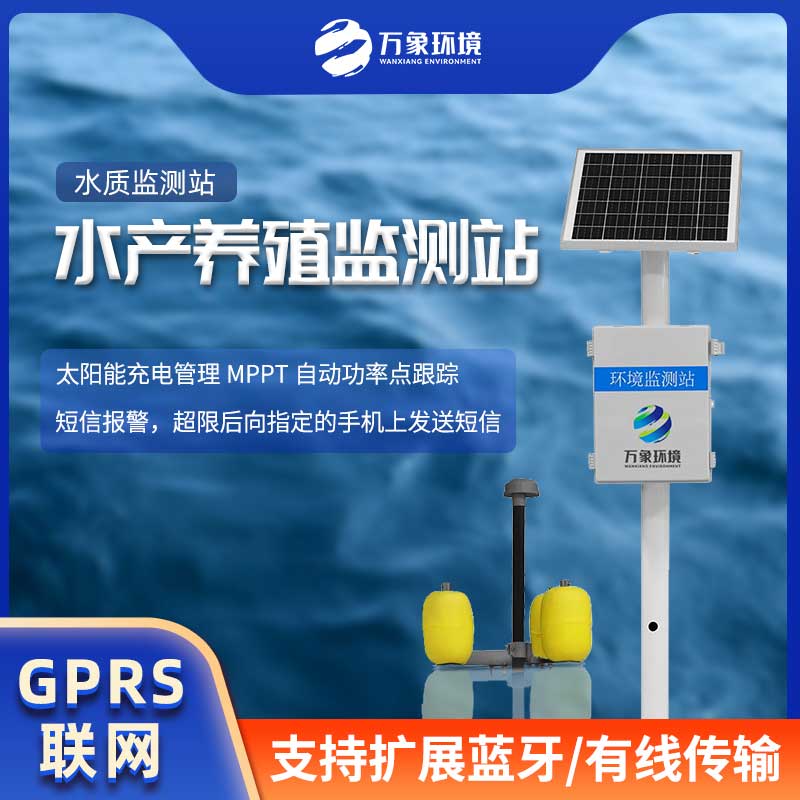 水質(zhì)監(jiān)測(cè)站 水質(zhì)監(jiān)測(cè)站