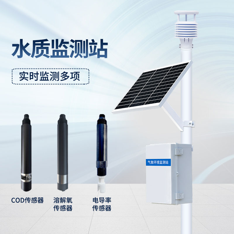 岸邊水質監測站 岸邊水質監測站