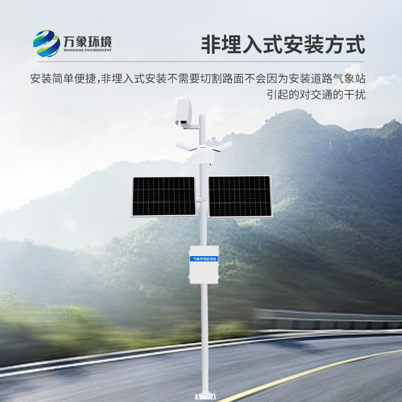 ??路面狀況檢測器對道路表面結冰、積雪和積水厚度了如指掌