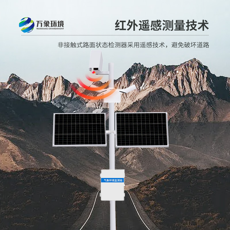 ??路面狀況監測系統在路面狀況監測方面有什么作用？