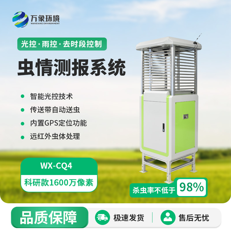 ??林業(yè)蟲情監(jiān)測系統(tǒng)：如何精準防控森林病蟲害？