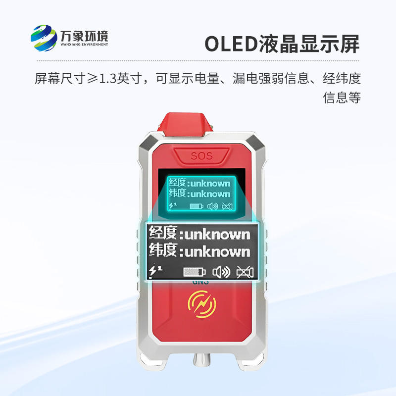 ??漏電探測儀：一款水陸兩用的災(zāi)后救援“神器”