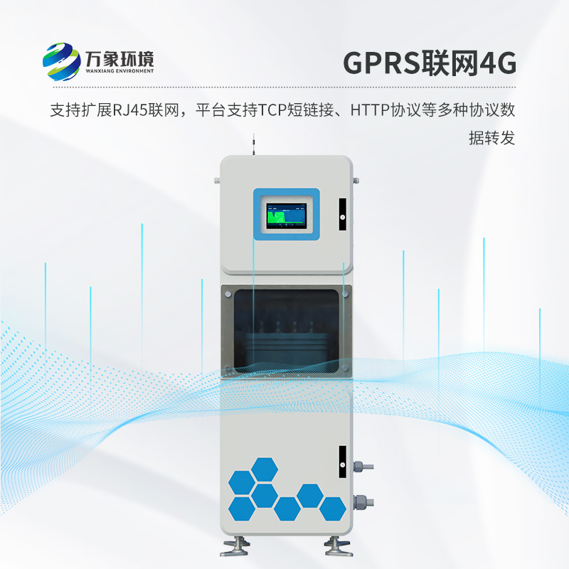 ??實(shí)時(shí)在線水質(zhì)監(jiān)測儀：高度集成在一個(gè)機(jī)柜內(nèi)實(shí)現(xiàn)了自動(dòng)水質(zhì)監(jiān)測功能