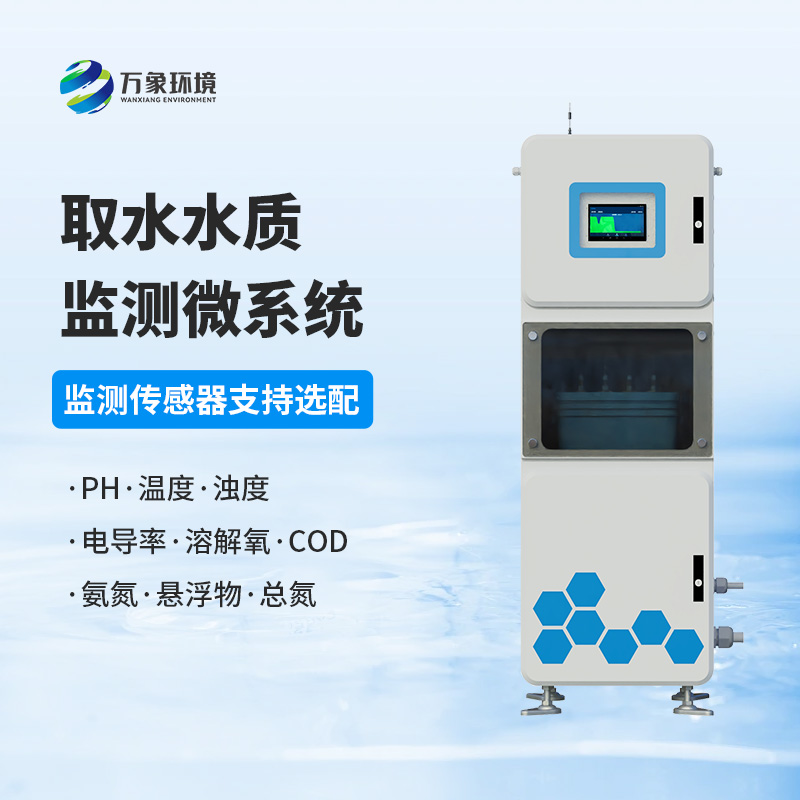 ??實時在線水質監測儀可以用于醫院污水監測嗎？