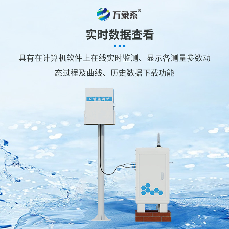 ??徑流場(chǎng)水土流失自動(dòng)監(jiān)測(cè)系統(tǒng)：泥沙含量和徑流量同時(shí)監(jiān)測(cè)