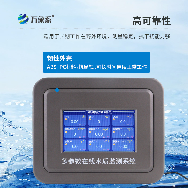 水質(zhì)濁度在線檢測(cè)儀