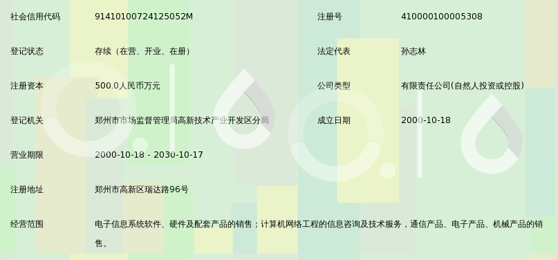 河南宇通信息技術 賦能數字化轉型的網絡技術服務標桿